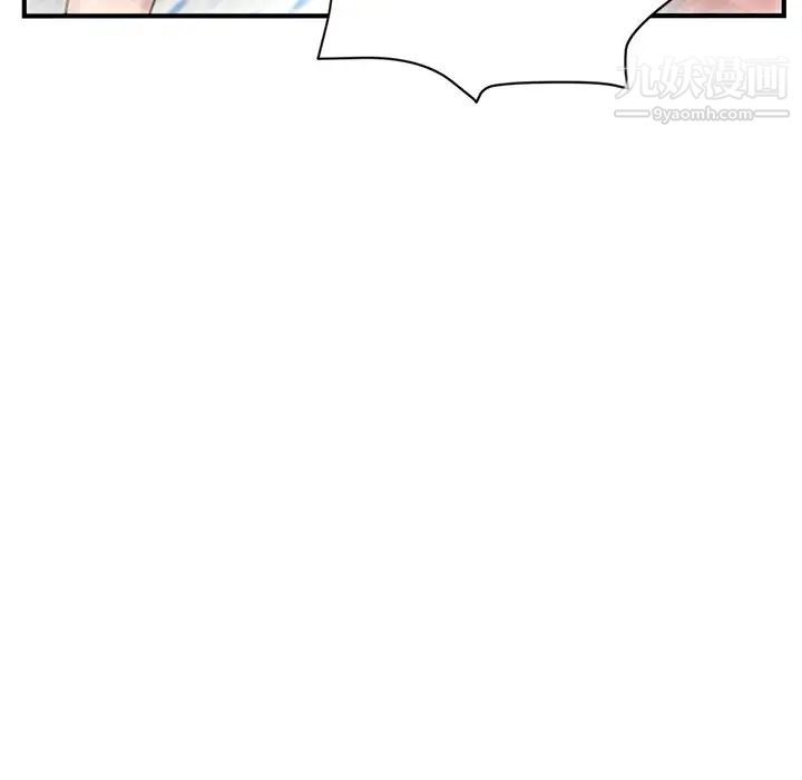 《深夜网吧》漫画 第3話
