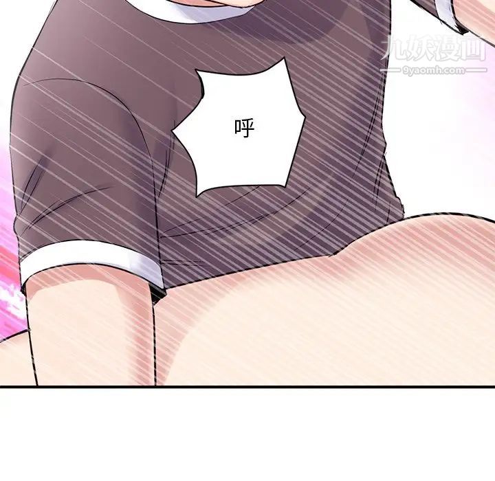 《深夜网吧》漫画 第3話