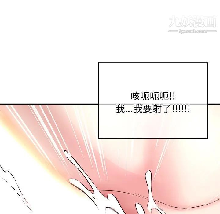 《深夜网吧》漫画 第3話