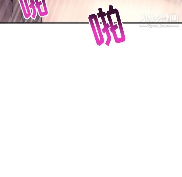 《深夜网吧》漫画 第3話