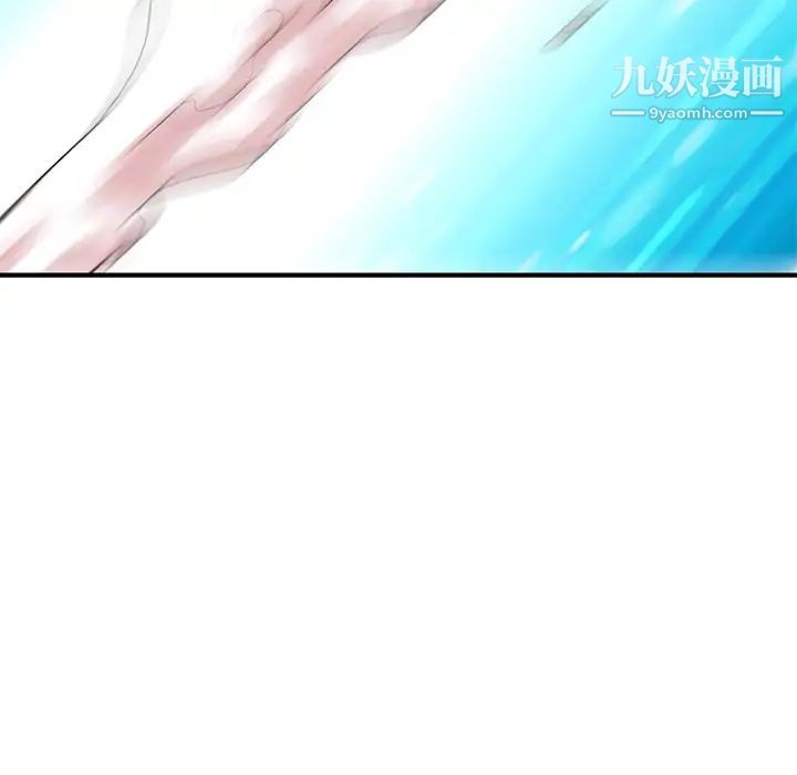《深夜网吧》漫画 第3話