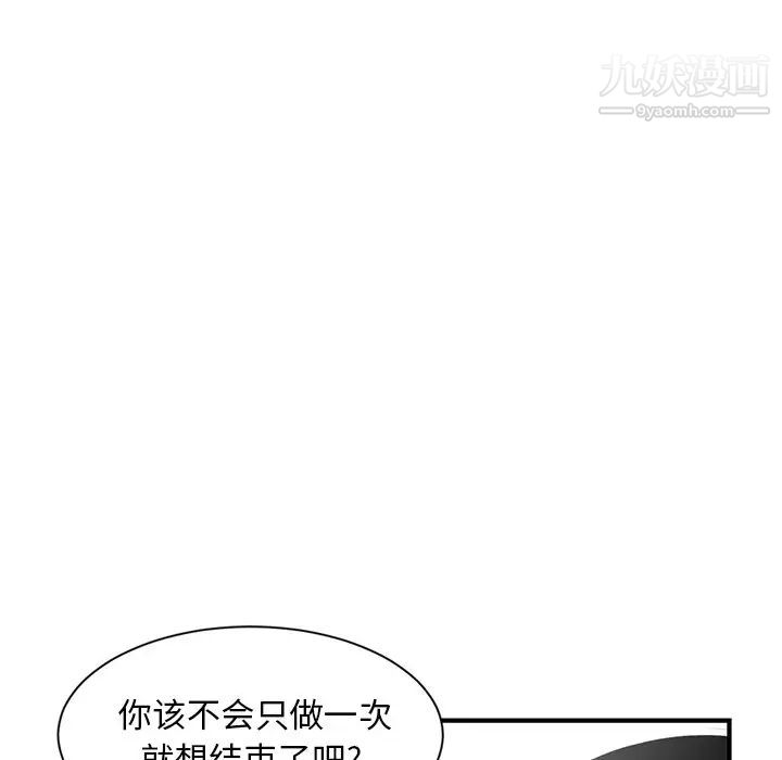 《深夜网吧》漫画 第3話