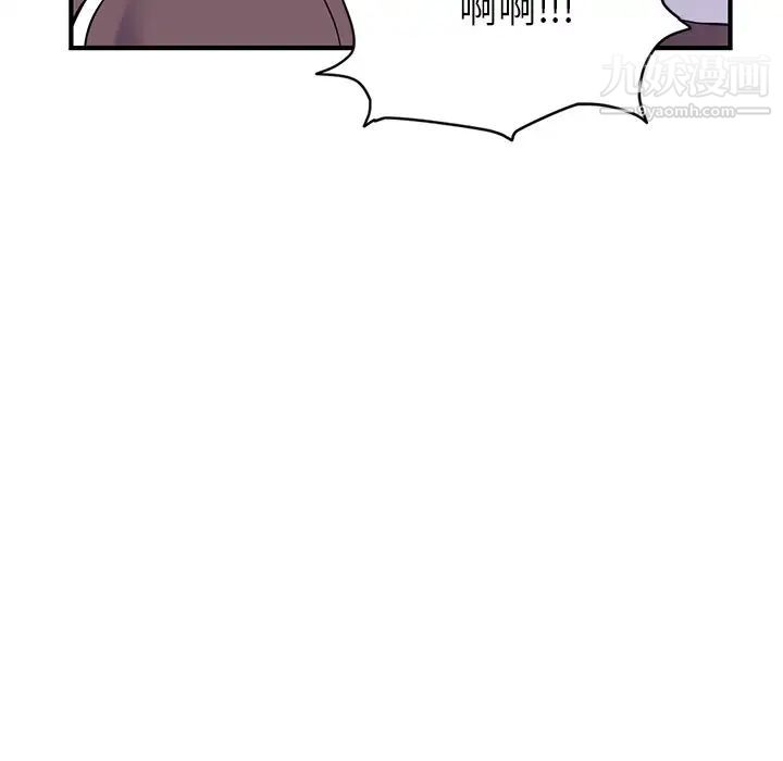 《深夜网吧》漫画 第3話