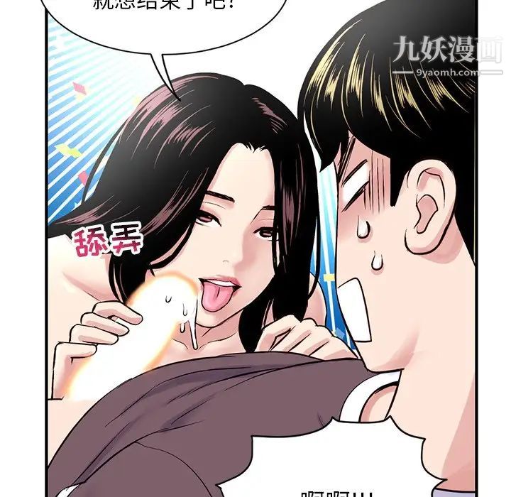 《深夜网吧》漫画 第3話