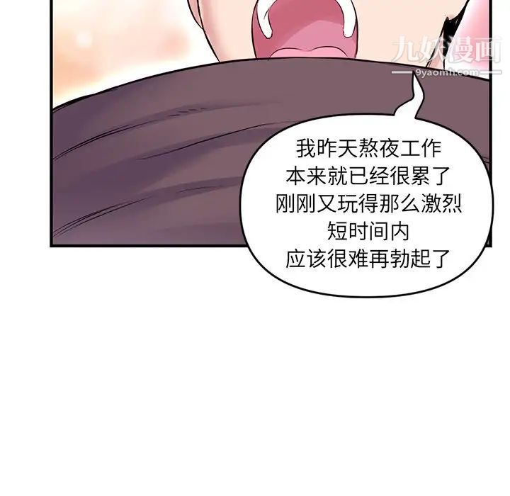 《深夜网吧》漫画 第3話