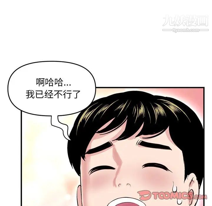 《深夜网吧》漫画 第3話