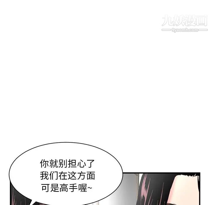 《深夜网吧》漫画 第3話