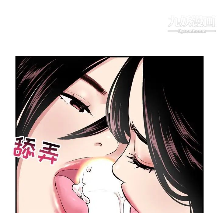 《深夜网吧》漫画 第3話
