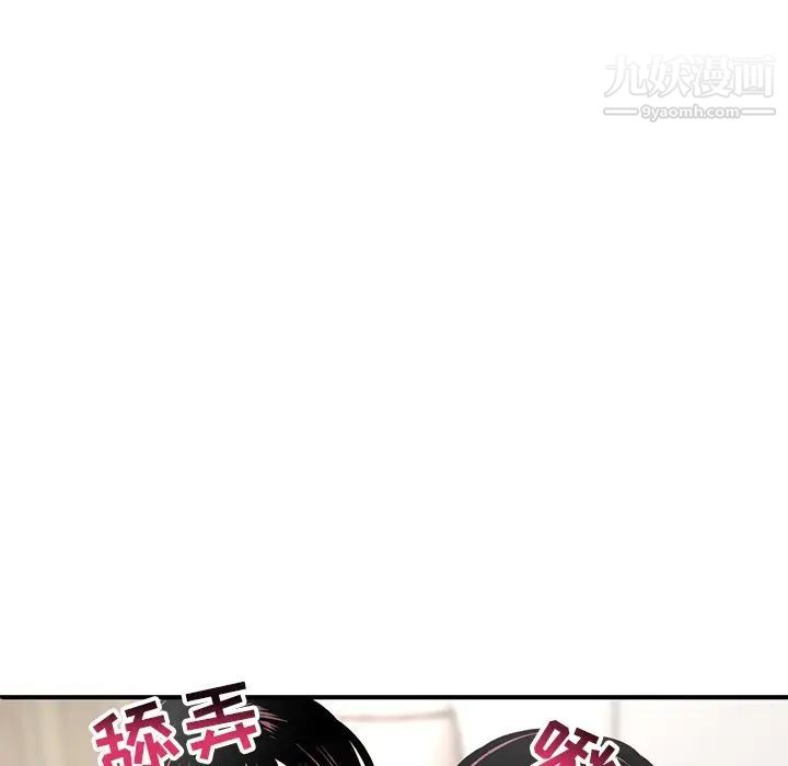 《深夜网吧》漫画 第3話