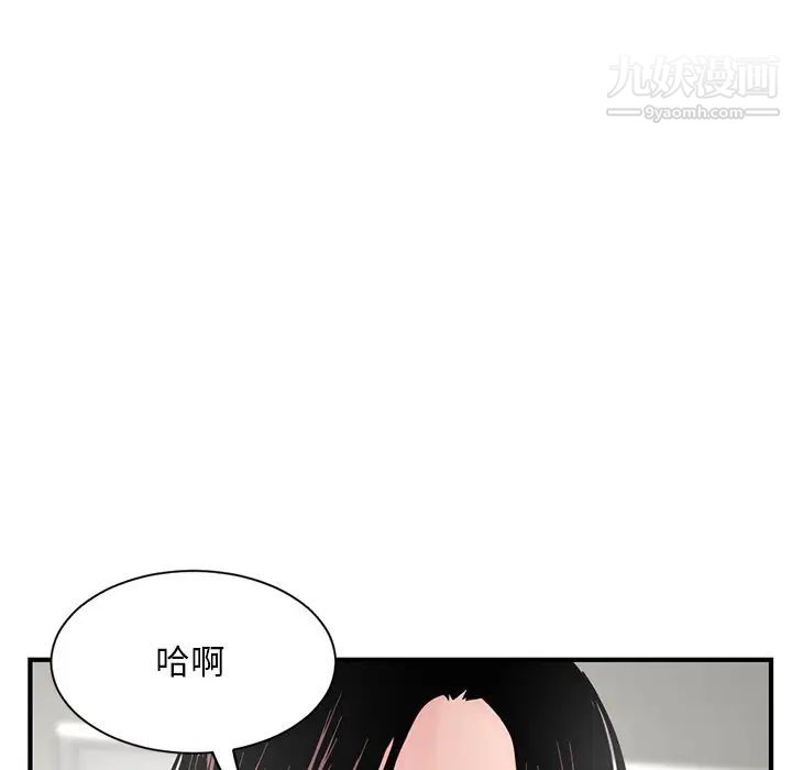 《深夜网吧》漫画 第3話