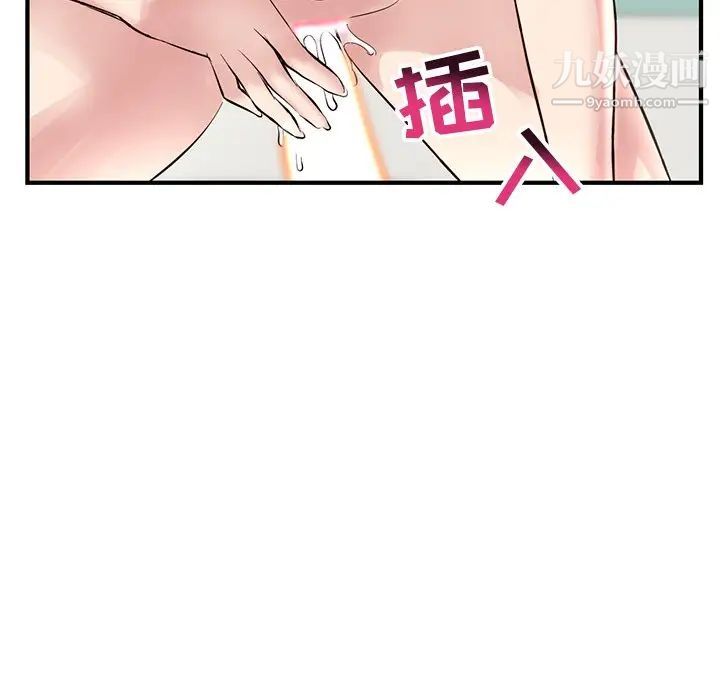 《深夜网吧》漫画 第3話