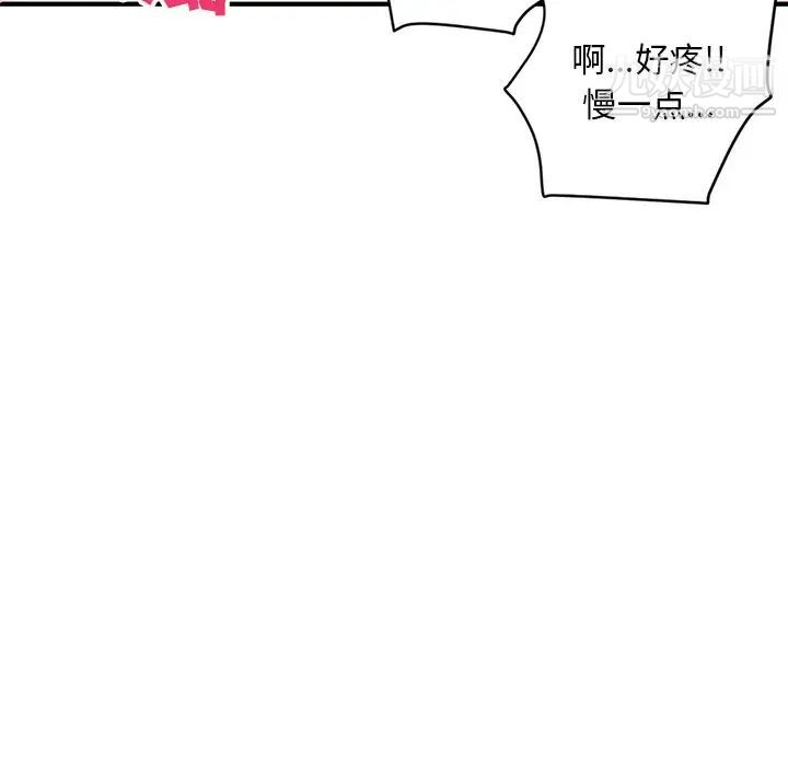 《深夜网吧》漫画 第3話