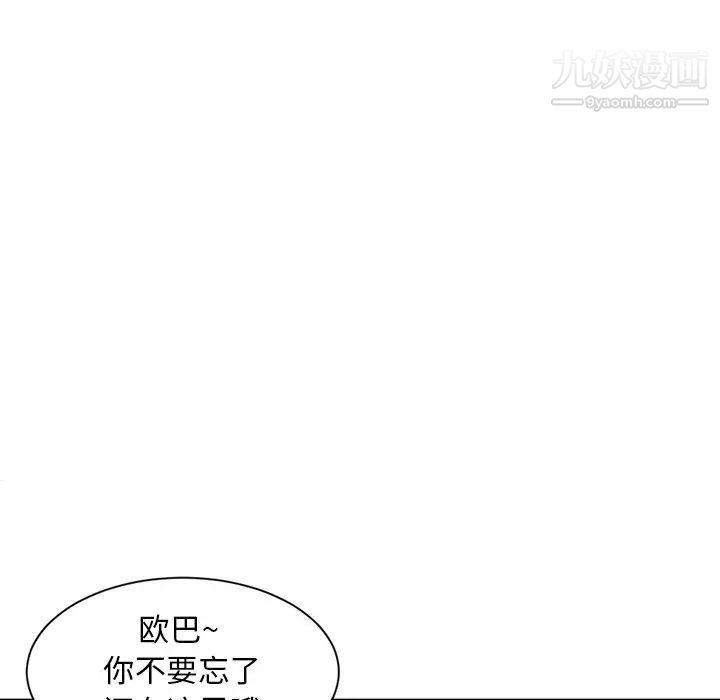 《深夜网吧》漫画 第3話