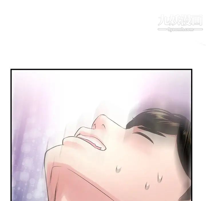 《深夜网吧》漫画 第3話
