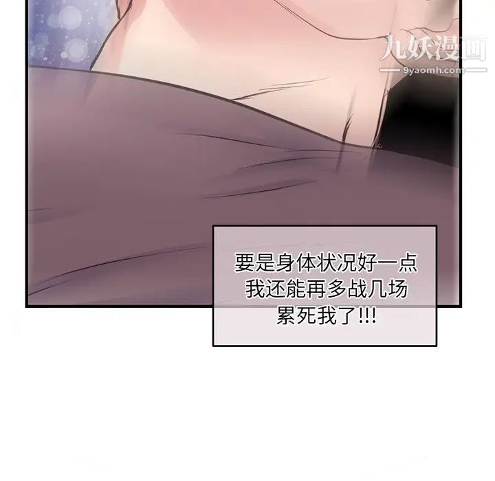 《深夜网吧》漫画 第3話