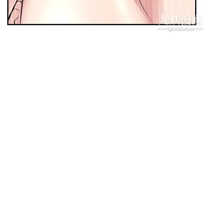 《深夜网吧》漫画 第3話
