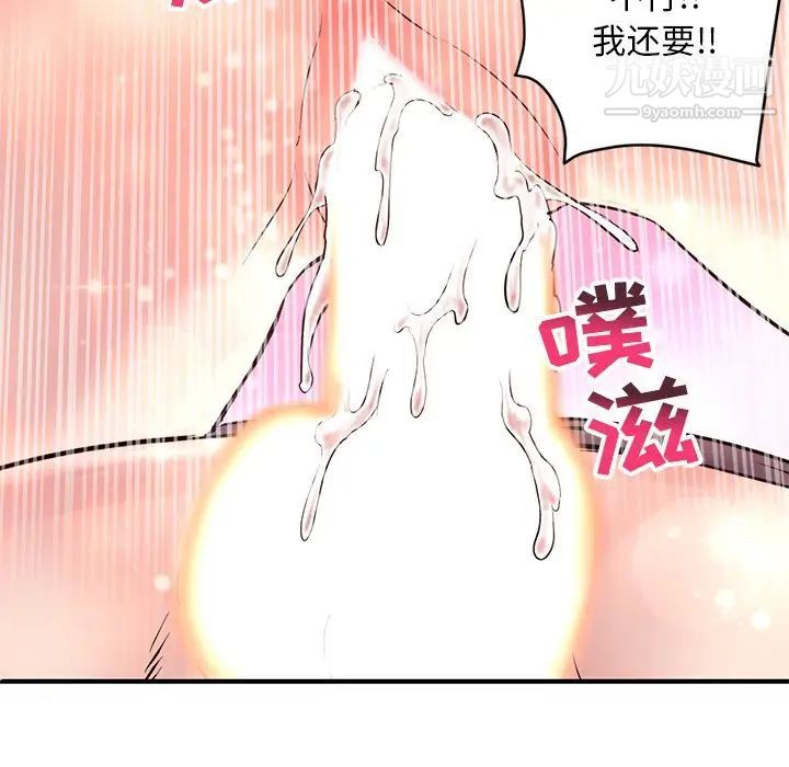 《深夜网吧》漫画 第3話