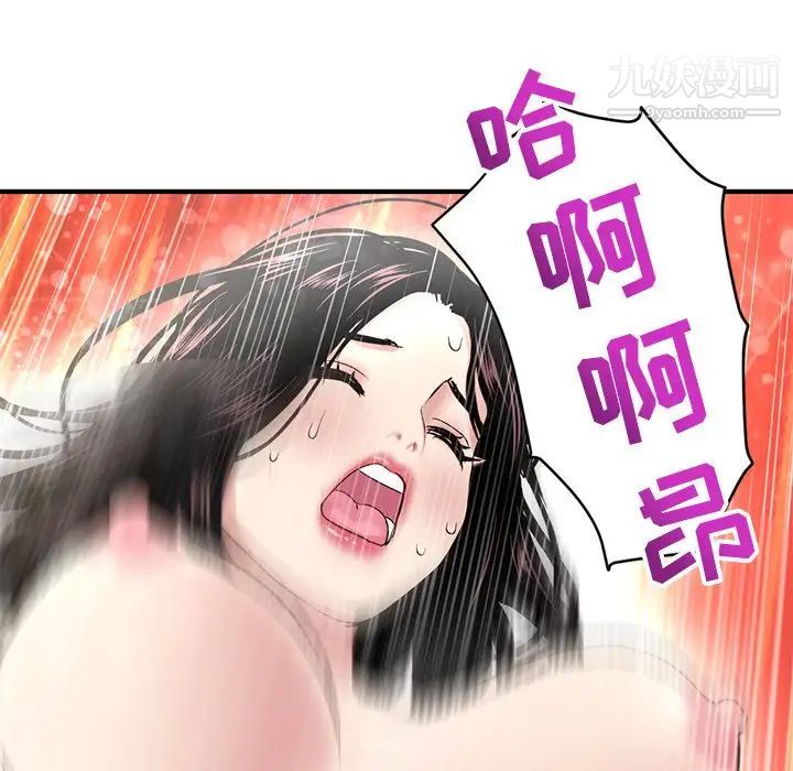 《深夜网吧》漫画 第3話