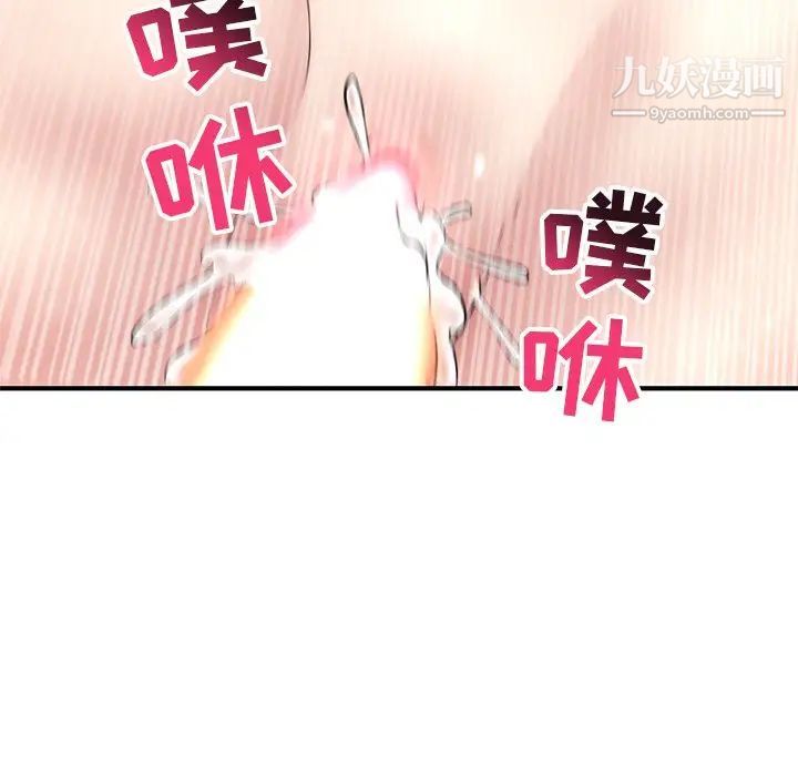 《深夜网吧》漫画 第3話