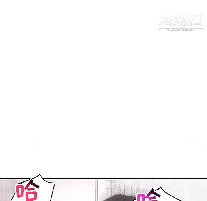 《深夜网吧》漫画 第3話