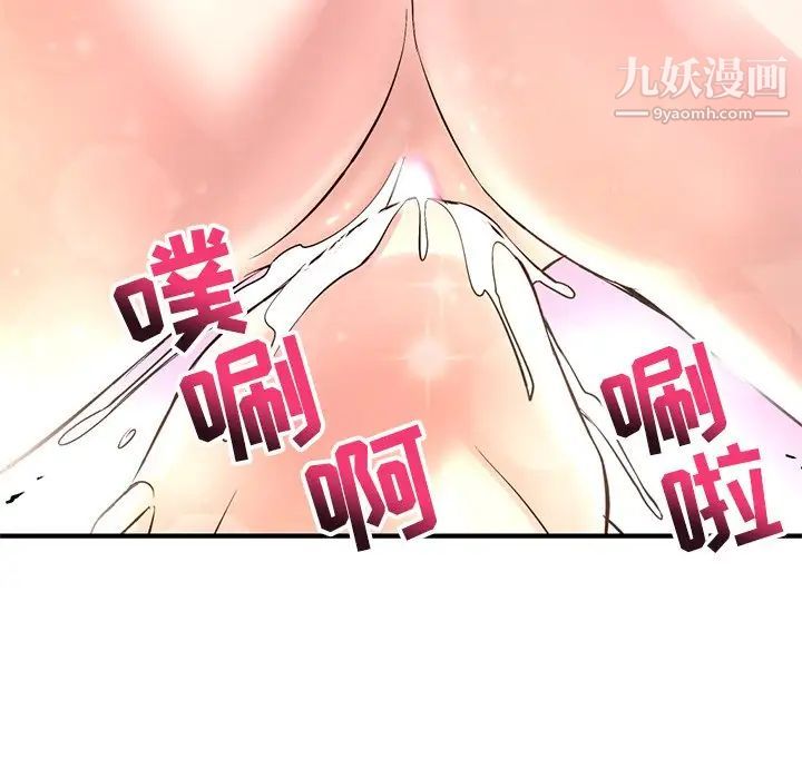 《深夜网吧》漫画 第3話