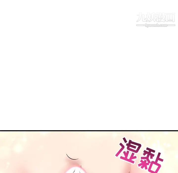 《深夜网吧》漫画 第3話