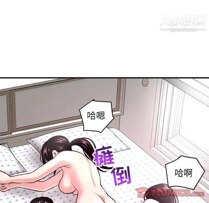 《深夜网吧》漫画 第3話