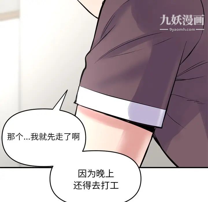 《深夜网吧》漫画 第3話
