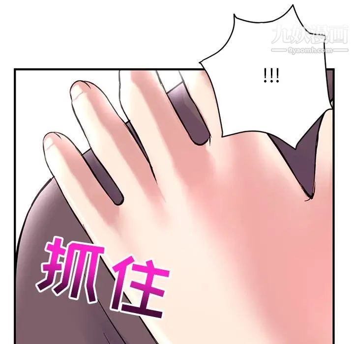 《深夜网吧》漫画 第3話