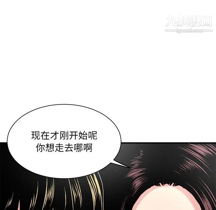 《深夜网吧》漫画 第3話