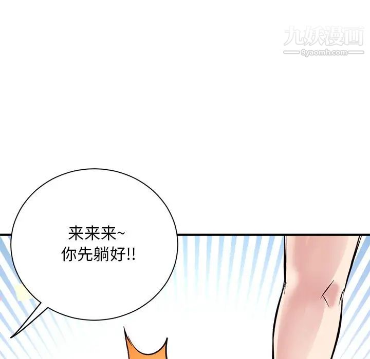《深夜网吧》漫画 第3話