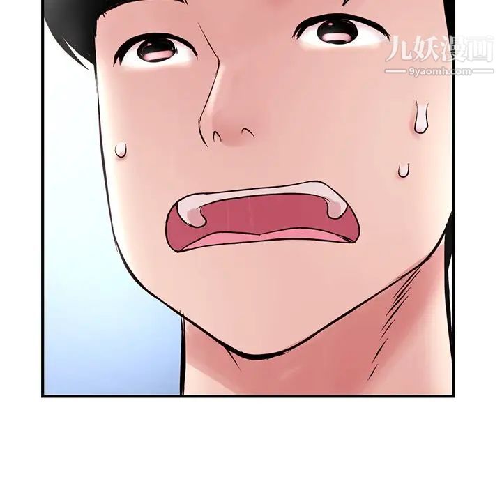 《深夜网吧》漫画 第3話