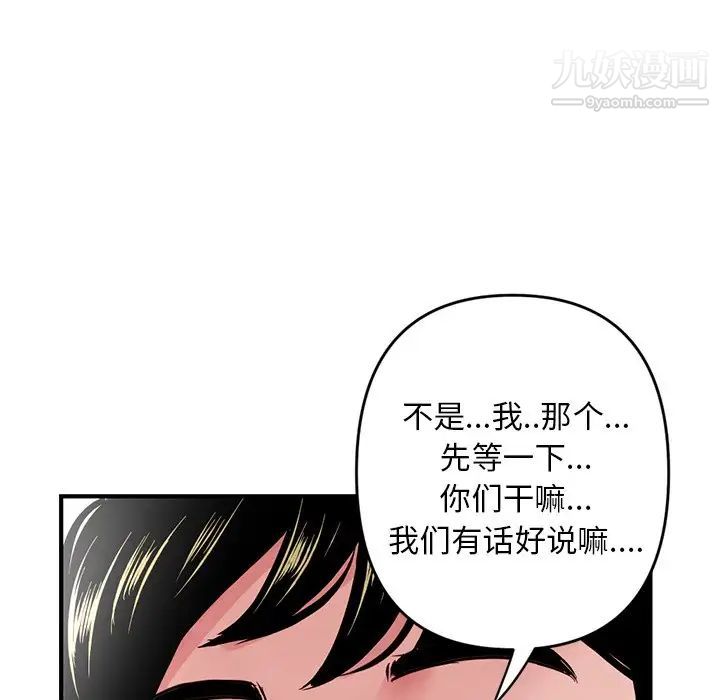 《深夜网吧》漫画 第3話