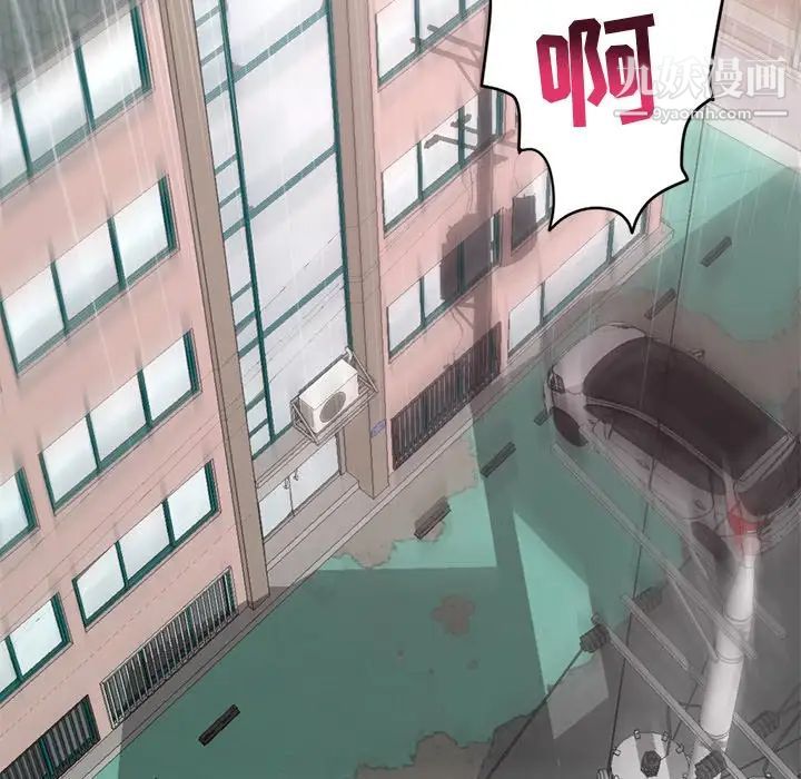 《深夜网吧》漫画 第3話