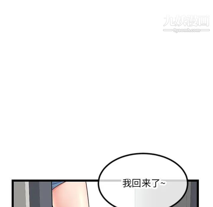 《深夜网吧》漫画 第30話