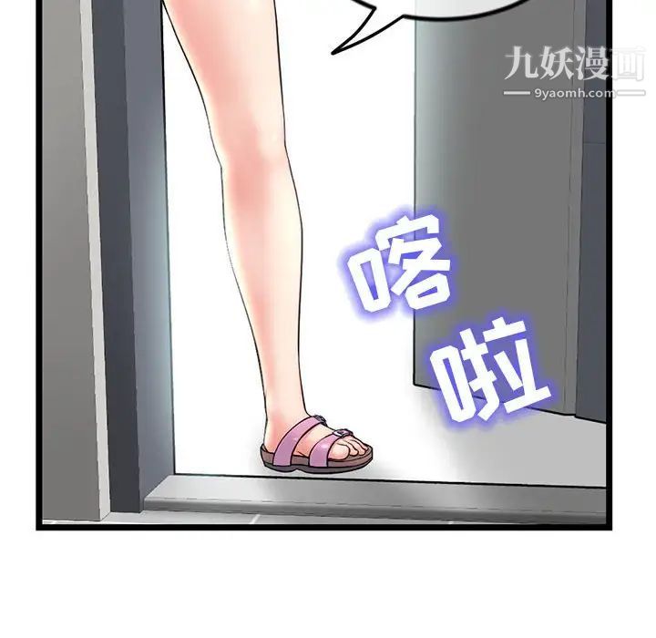《深夜网吧》漫画 第30話