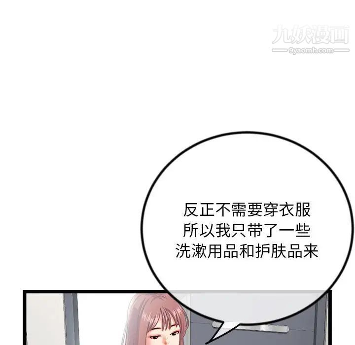 《深夜网吧》漫画 第30話