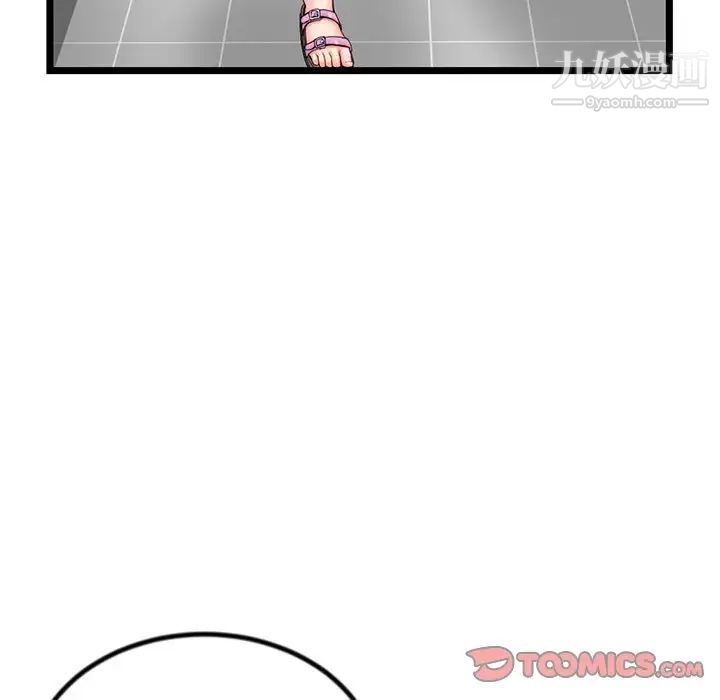 《深夜网吧》漫画 第30話