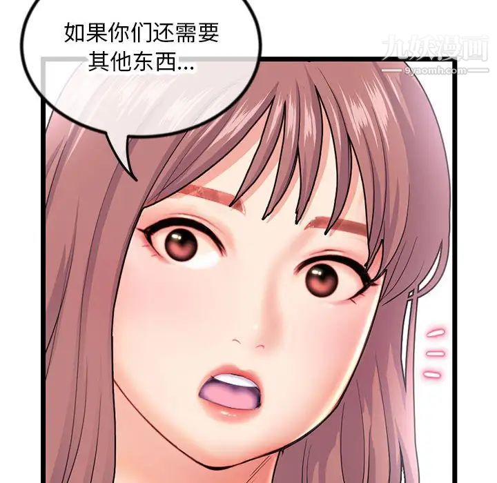 《深夜网吧》漫画 第30話