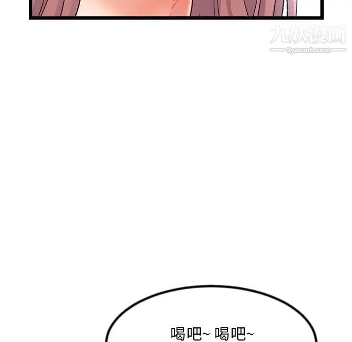 《深夜网吧》漫画 第30話