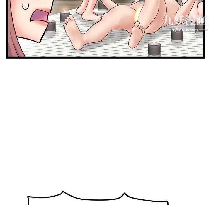 《深夜网吧》漫画 第30話