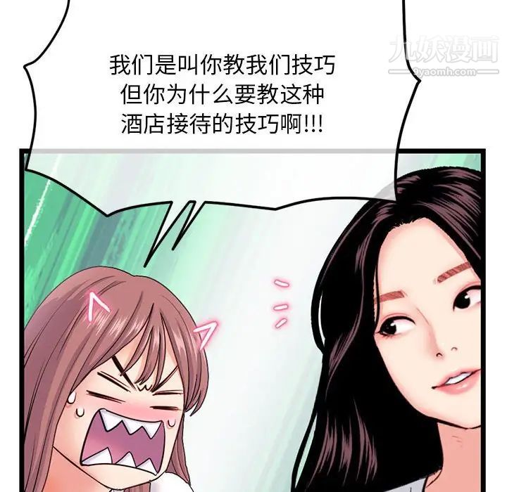 《深夜网吧》漫画 第30話