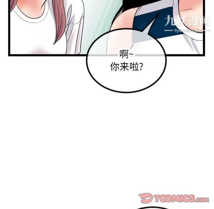 《深夜网吧》漫画 第30話