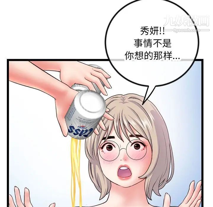 《深夜网吧》漫画 第30話