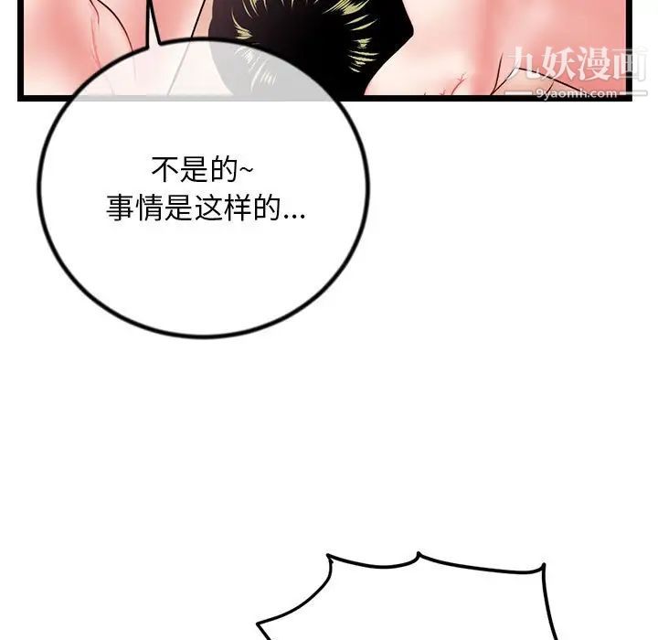 《深夜网吧》漫画 第30話