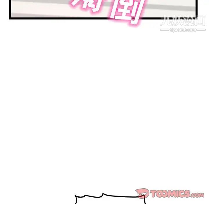 《深夜网吧》漫画 第30話
