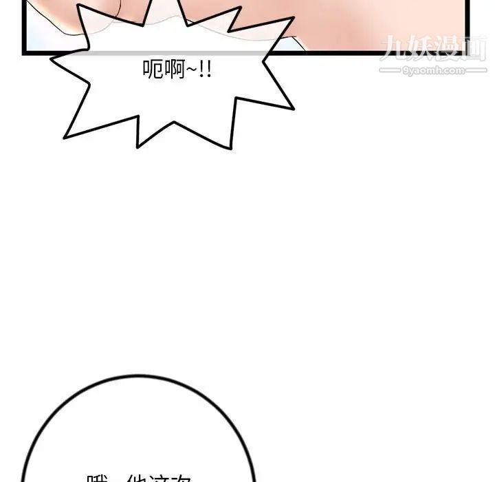 《深夜网吧》漫画 第30話