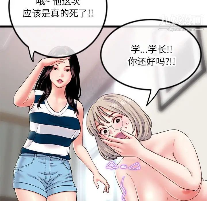 《深夜网吧》漫画 第30話