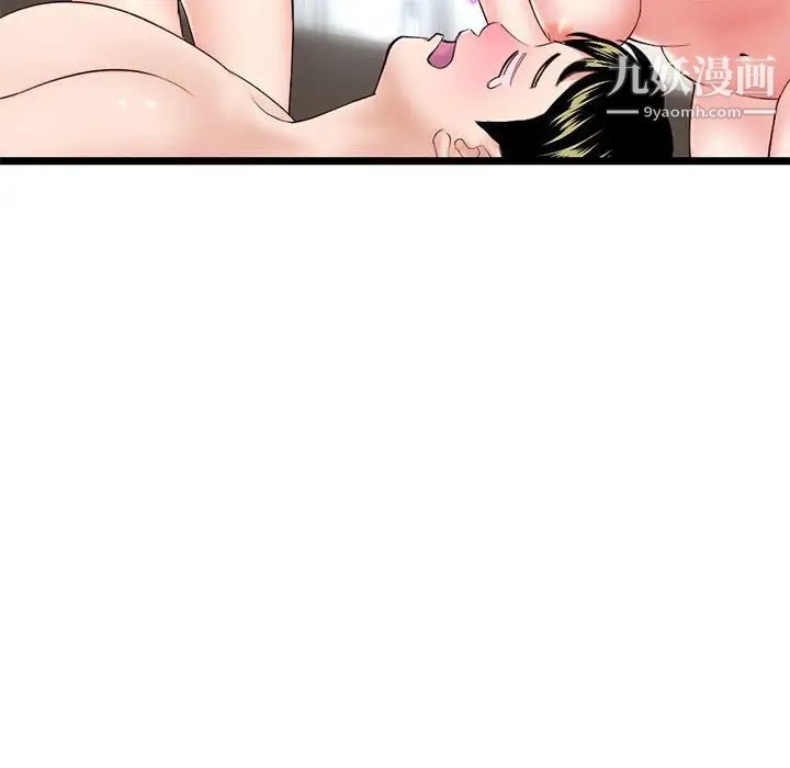 《深夜网吧》漫画 第30話