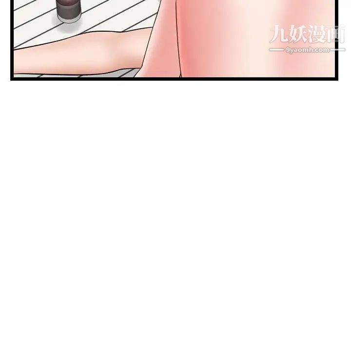 《深夜网吧》漫画 第30話